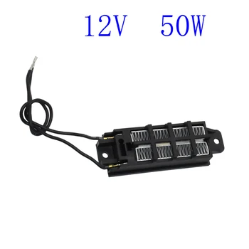 

1 pcs Automatic Thermostat Ptc Heater With Stand Corrugated Strip Small Space Heating 50w 12v (AC/DC) Diy Heating Tools