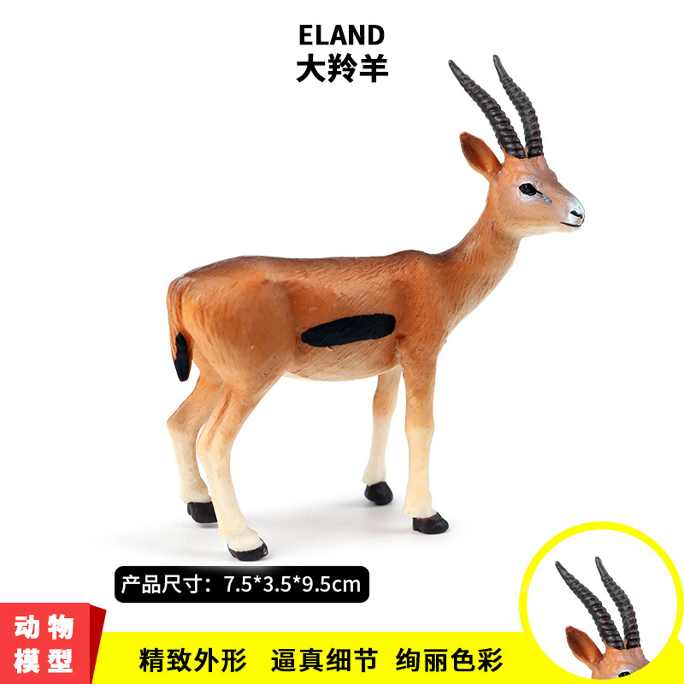 Супер jumper eland игрушка животных vivid wild creature фигурка популярный подарок для детей