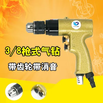 

Taiwan Speed Leopard Z04 Pistol-Air Drill 3/8 Air Drill Wind Gun Drill Pistol Gun Drill 10mm Drilling Machine