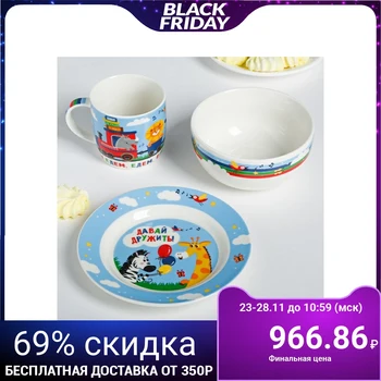 

Dinnerware set "Funny Train": mug 250 ml, deep plate 430 ml, plate Ø 15 cm