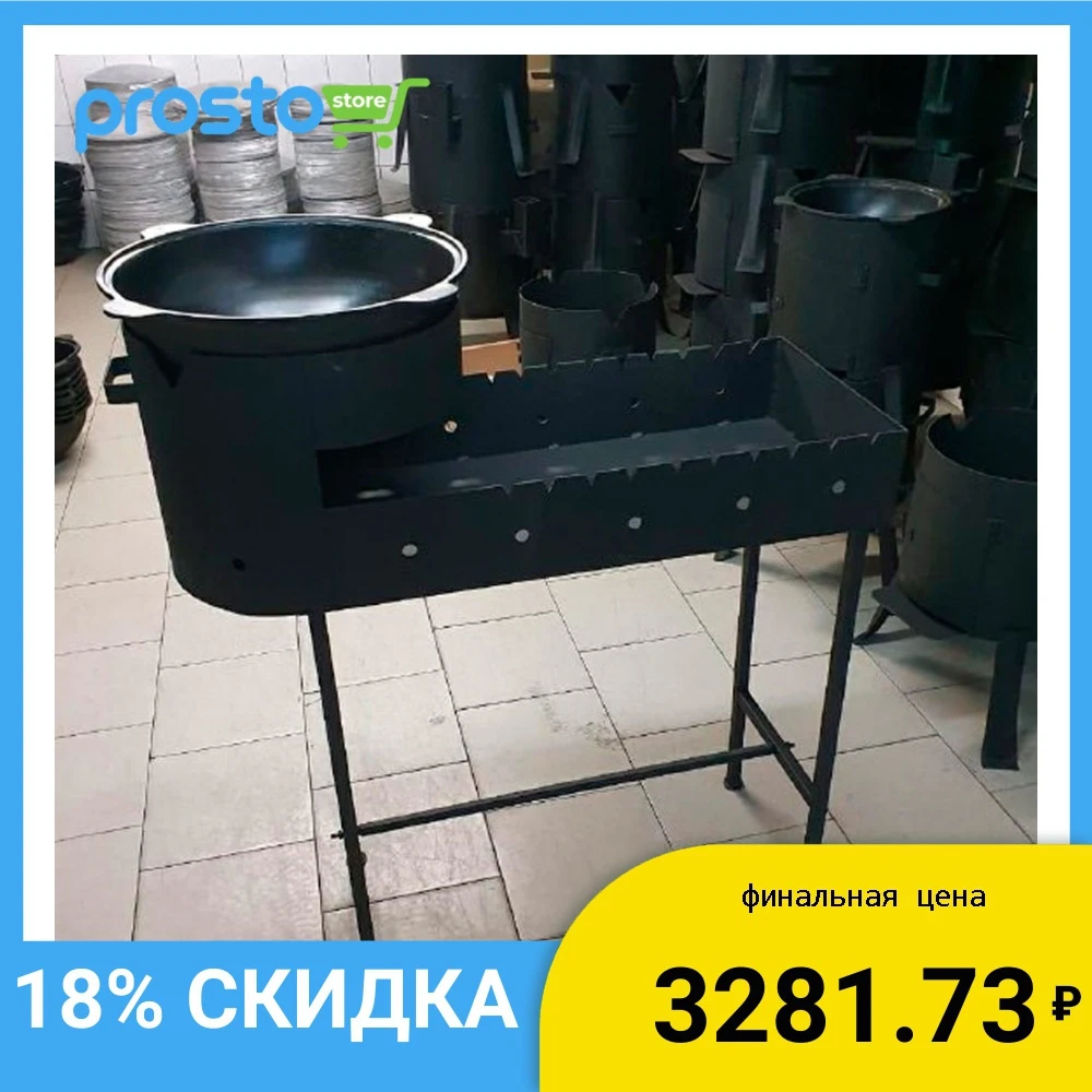 Мангал с печкой под казан 8-10л | Дом и сад