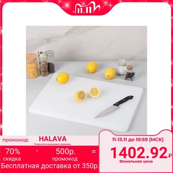 

Cutting board, 50x35x1.8 cm, white