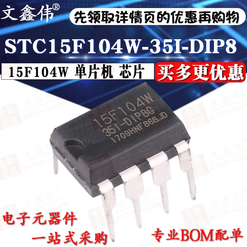 10PCS NEW 15F104W STC15F104W 35I DIP8|Fuse Components| - AliExpress