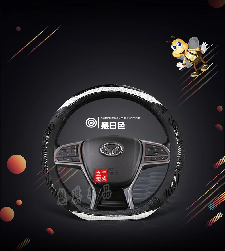 BAIC speed S5 Модная крышка рулевого колеса четыре сезона Универсальная автомобильная ручка Крышка отверстие-сшить D Тип только мужские
