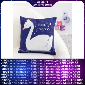 

Decorative pillow Baby I "Swan" 30 x 30 cm, polyethylene 100% 4157403