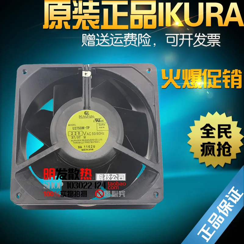 

Brand new genuine 14CM U2750M-TP 14050 37W 220V cooling fan