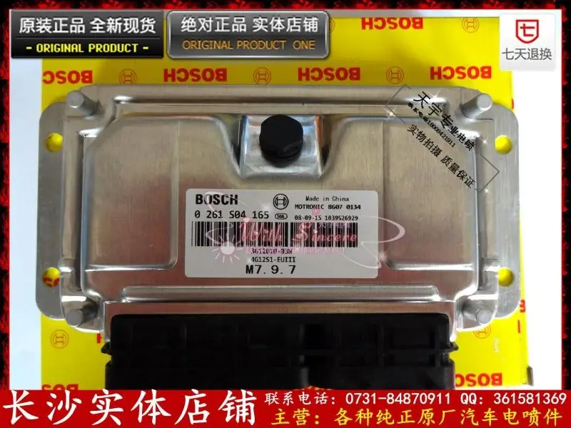 5008 2008 машинный двигатель компьютерная плата ECU 0261S04165