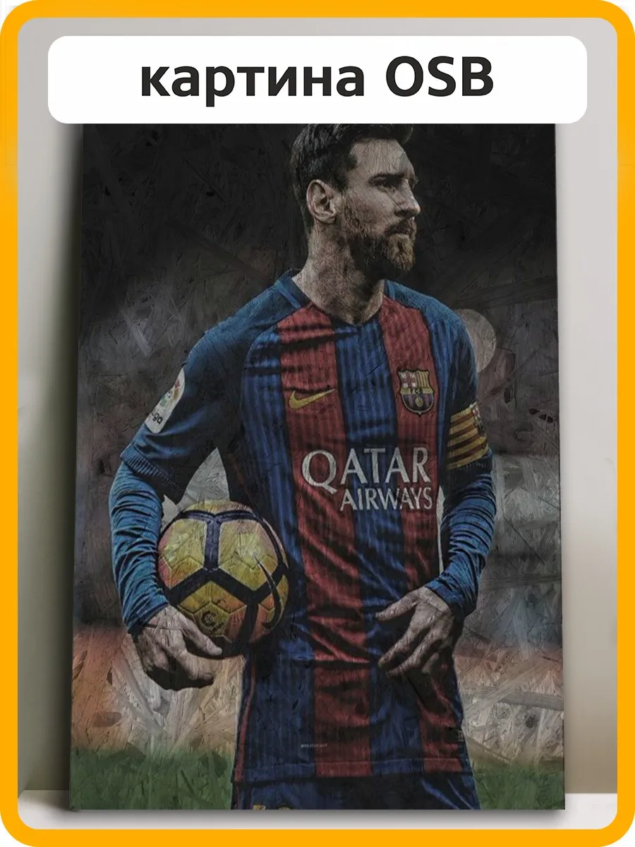 Picture of the Interior on рельефной board осп осб sports (football Lionel Messi)-3079 in picture tree decor home drawing | Дом и
