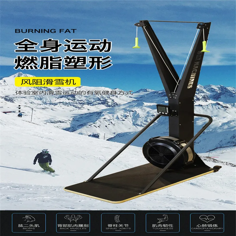 Лыжная машина для фитнеса и кардио-тренировок |