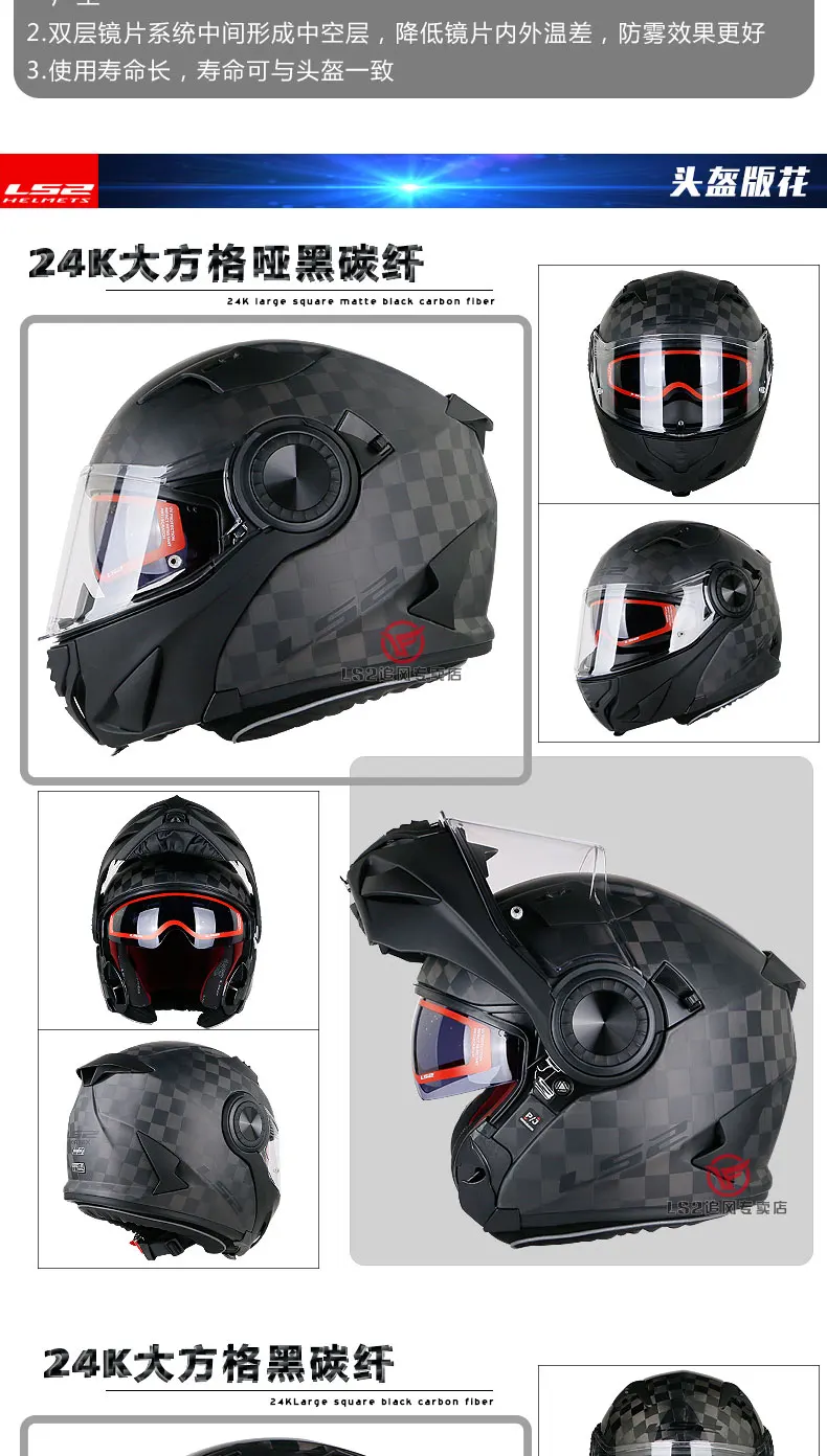 LS2 FF313 Filp Up мотоциклетный шлем 24K из углеродного волокна мужской и женский модульный шлем capacete ls2 с противотуманным замком Casco Moto