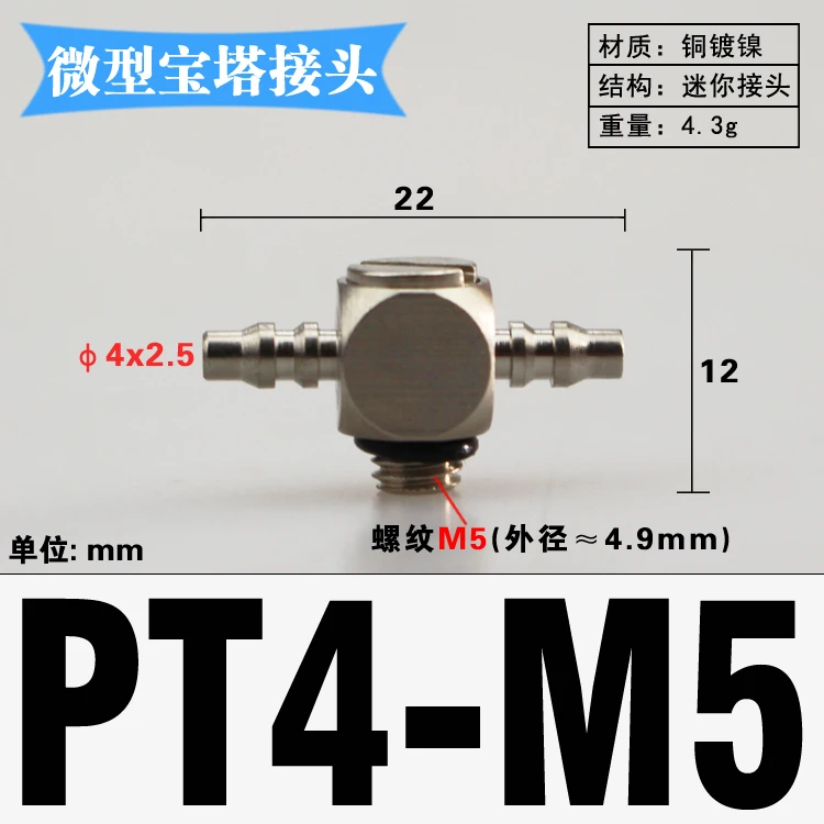 BT-PT4-M5