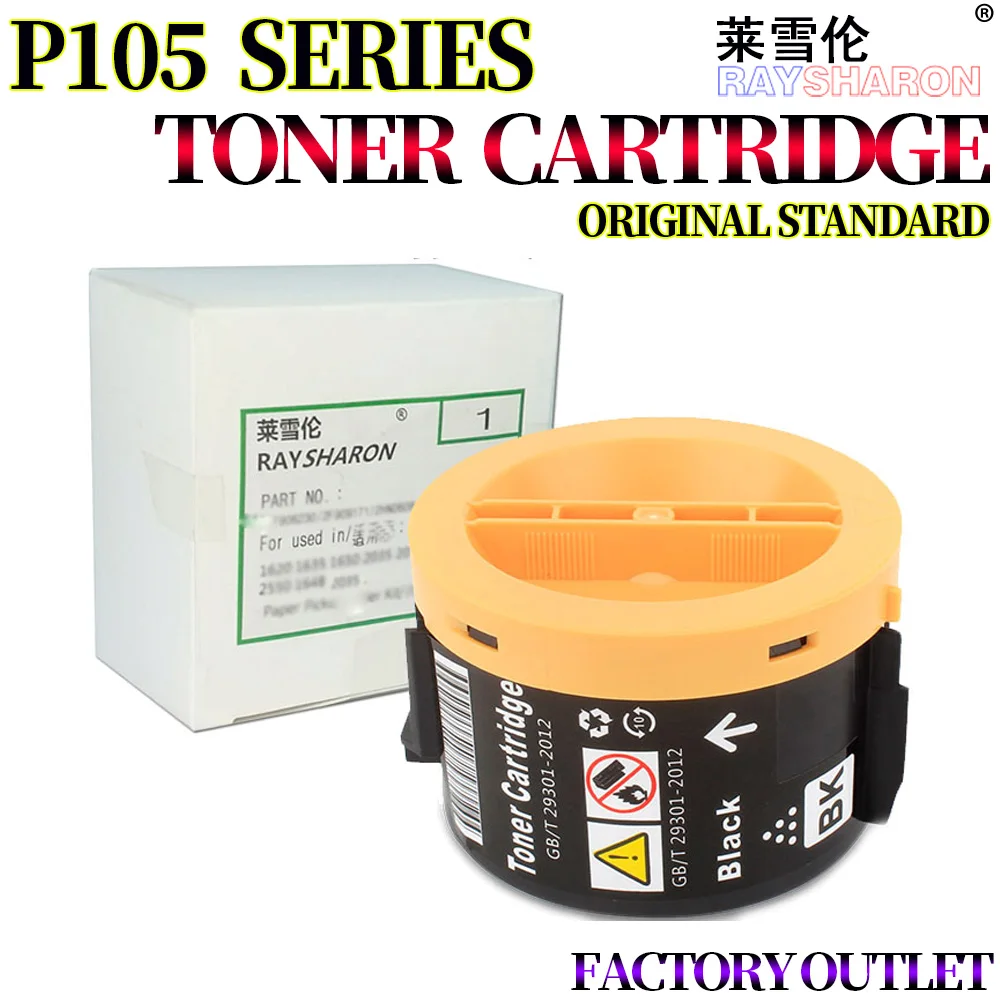 Картридж с тонером для Xerox M158b M205B P105B M218fw P158b M158f M158ab M215B M105f P205B | Компьютеры и офис