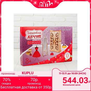 

Furniture for large dolls up to 30cm "dressing Room"