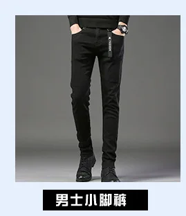 Осень и зима стиль джинсы мужские корейский стиль Slim Fit тренд Молодежные мужские зауженные повседневные брюки эластичные ковбойские длинные брюки