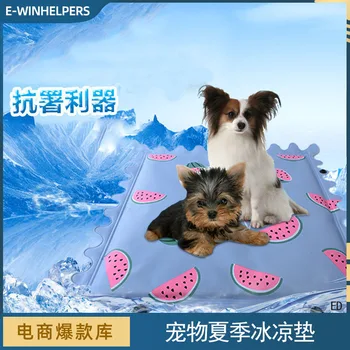 

Pet Ice Mat Water Bed Dog Cat Summer Days Cooling Useful Product Dog Cage Kennel Gel Refrigeration Bite Resistant Summer Sleepin