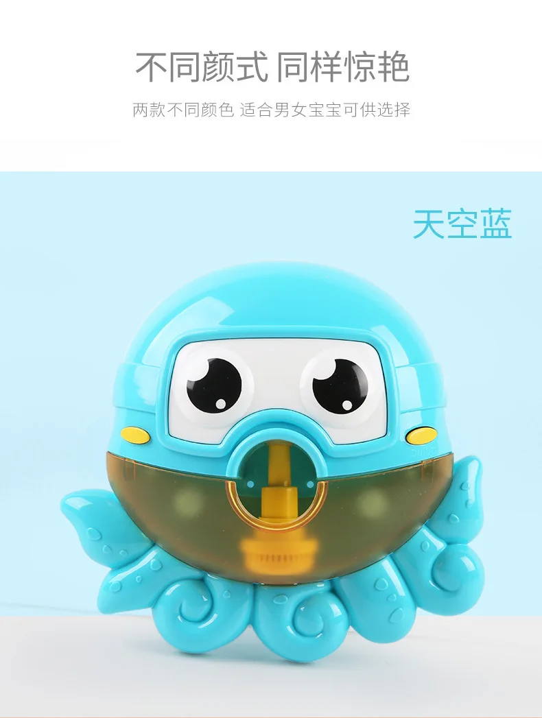 Ванная комната spone Bubble Octopus Ванна играть с водой музыка вспенивания машина полностью автоматическая Осьминог пузырь машина