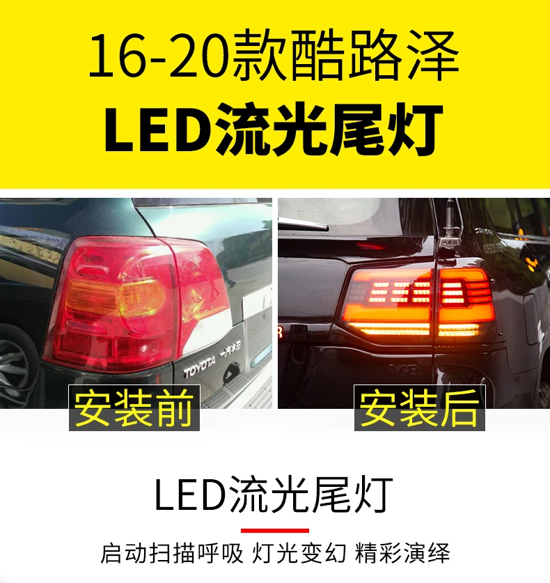 Car Styling for Toyota Land Cruiser Tail Light 20162020 LC200 LED Tail