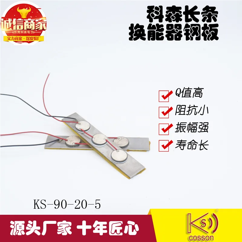 

Corson Electronic KS Factory Production And Marketing Hair Strip Transducer Steel Plate 1MHZ Essence Import Ultrasonic Hair Stra
