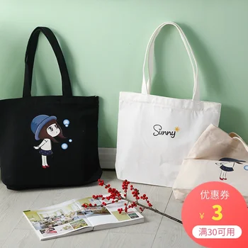 

Ladies Shopping Bag Canvas Bag One Shoulder Portable Student Korean Version Custom Japanese Ins Simple Large Capacity