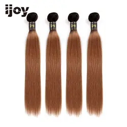 【Ijoy】прямые пучки человеческих волос Ombre коричневый карамель 8 ''-26'' бразильские не Реми цветные пряди 4 пучка пакет