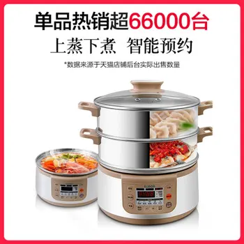 

ZN28YC808-130 electric steamer multi-function hot pot cooker household large capacity reservation multi-layer steam cooker steam