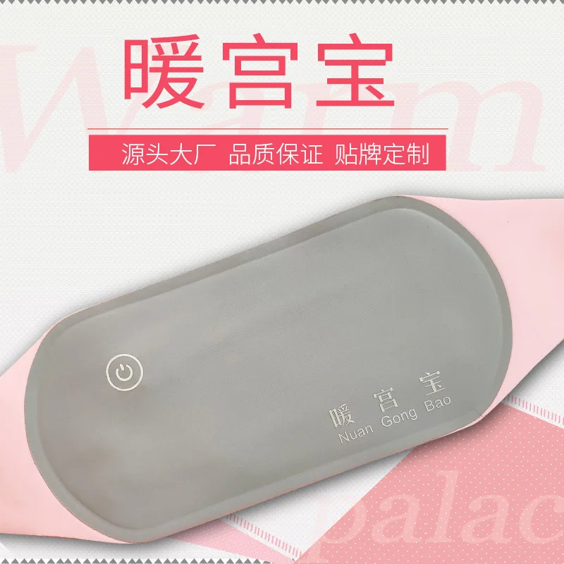 

Moxibustion Customizable Aunt Heating Nuangong Treasure Waist Supporter Warm Women's Menstrual Period Menstrual Cold