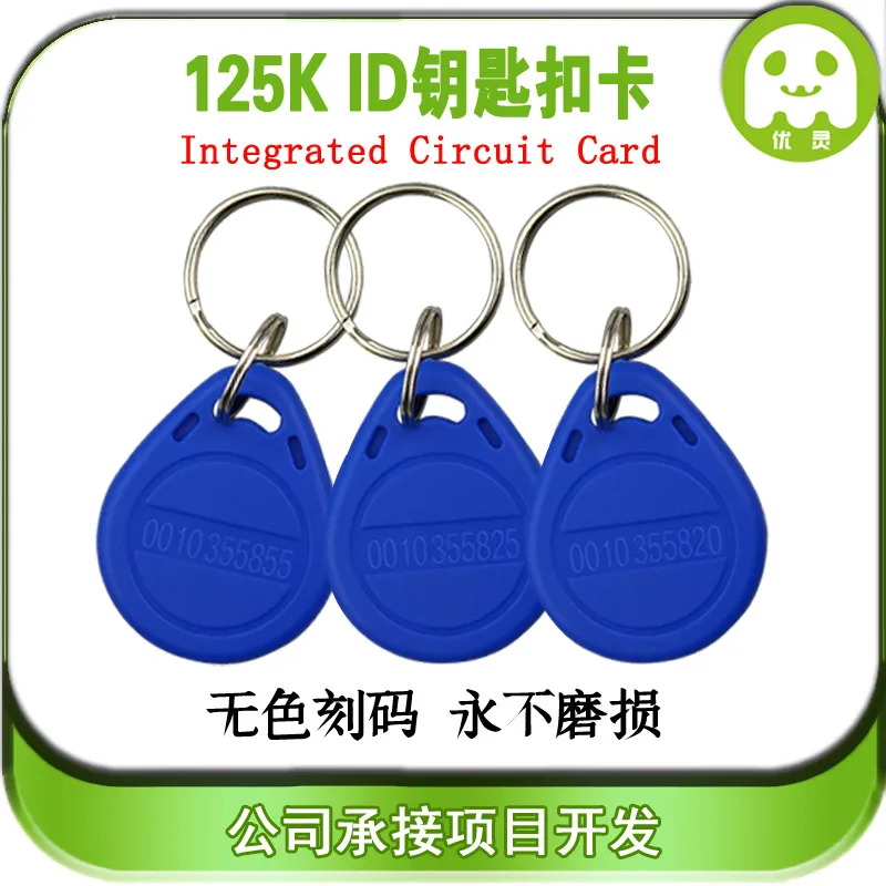 

ID Card ID Key Buckle Card Access Card Attendance Card Special-shaped Card Intelligent Id Sensing Door Lock Card