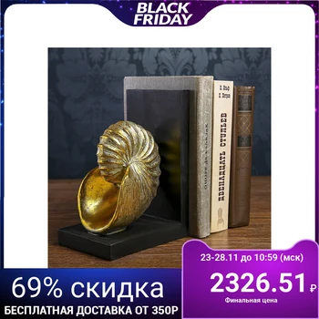 

Holder for books "Golden shell" 20.5x14.5x10.5 cm 3745178