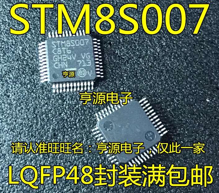 5 шт./лот STM8S007C8T6 STM8S007 LQFP-48