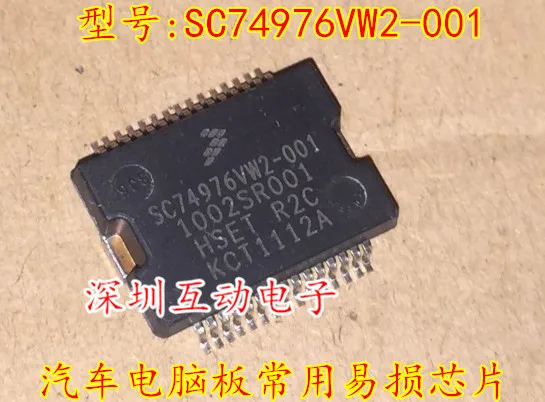 5 шт./лот SC74976VW2-001 1002SR001