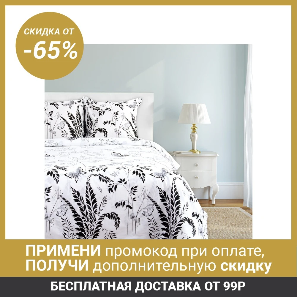Постельное бельё &quotЭтель&quot 1 5 сп. Легкость ночи 143х215 см 150х214 70х70 2 шт 100% хлопок