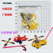 Ян 2686 ручной толчок кольцо с фигурой самолета язык тележки детей толчок le bao обучающая развивающая игрушка