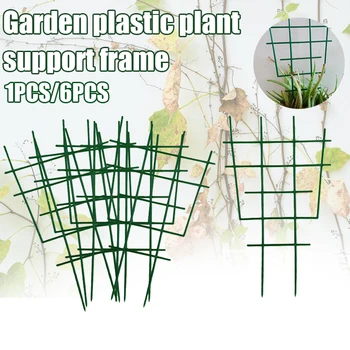 

1/6Pcs Garden Plant Climbing Trellis Mini Superimposed Garden Plant Support Frame DIY FAS6
