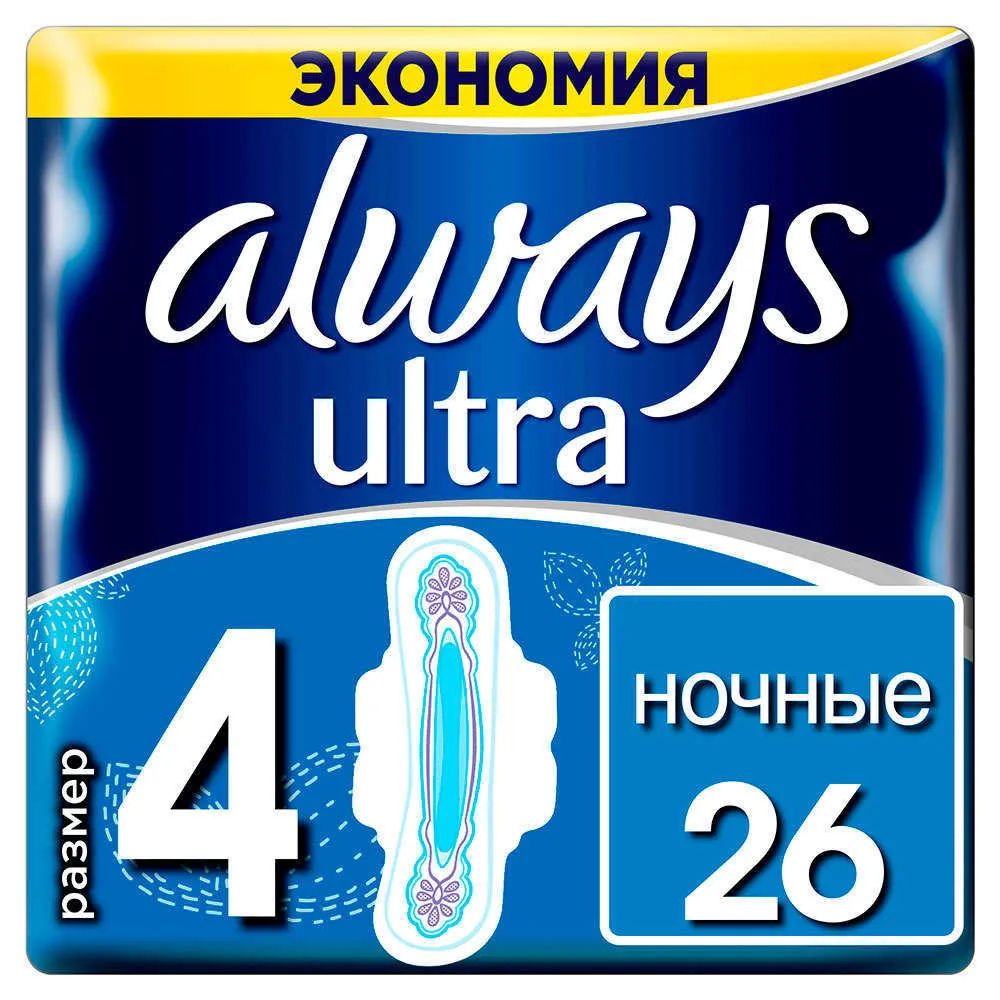 Прокладки ультратонкие, размер 4 «Ultra Night» Always, 26 шт