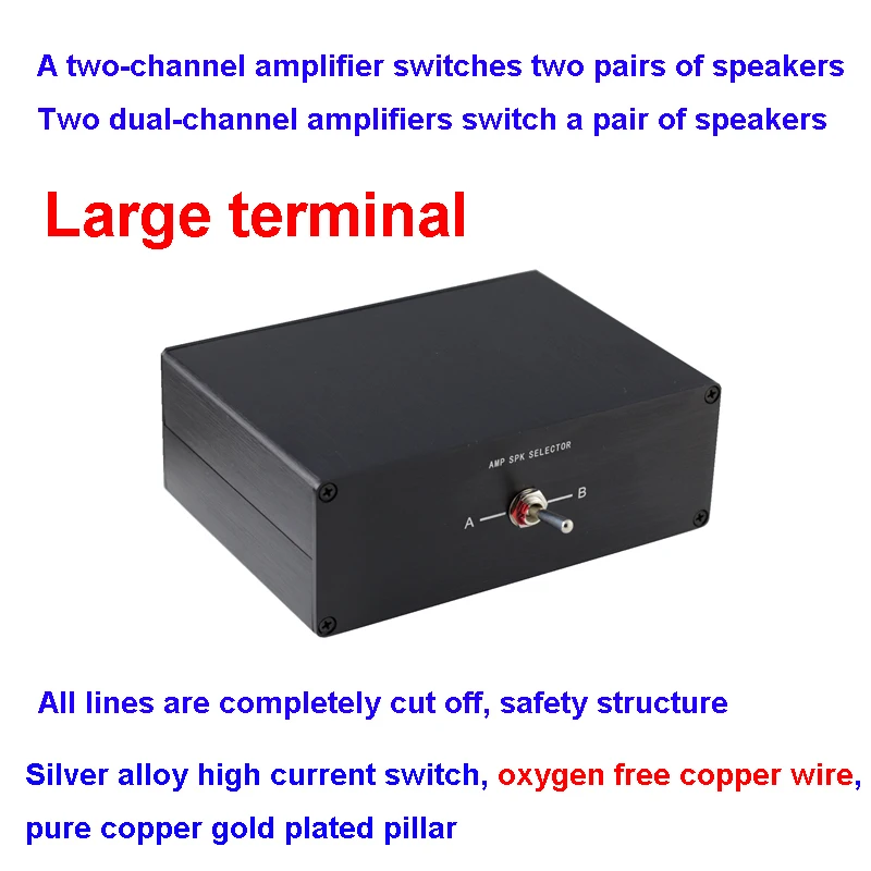 speaker switch box for 2 amplifiers