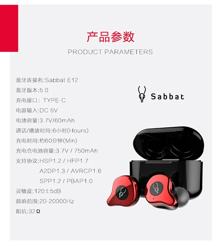Беспроводные наушники Sabbat E12 Ultra APTX, Bluetooth 5,0 Tws, спортивные, настоящие, беспроводные наушники, шумоподавление, стерео, микро наушник