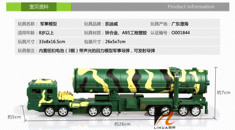 Cadeve производится 1: 64 DongFeng 31A Intercontinental баллистическими выбросов Сплав Военная Униформа колесница модель игрушки