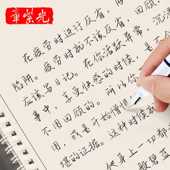 

Running Regular Script Handwriting Practice Copybook Adult Hard Chinese Calligraphy Fountain Pen Exercise Book Copybook