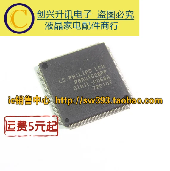 1 шт. R8A01028FP