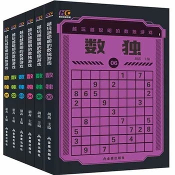 Sudoku book Jiugongge crossword concentration mathematical logic thinking intelligence training exercises book with 700 question celebrity sudoku