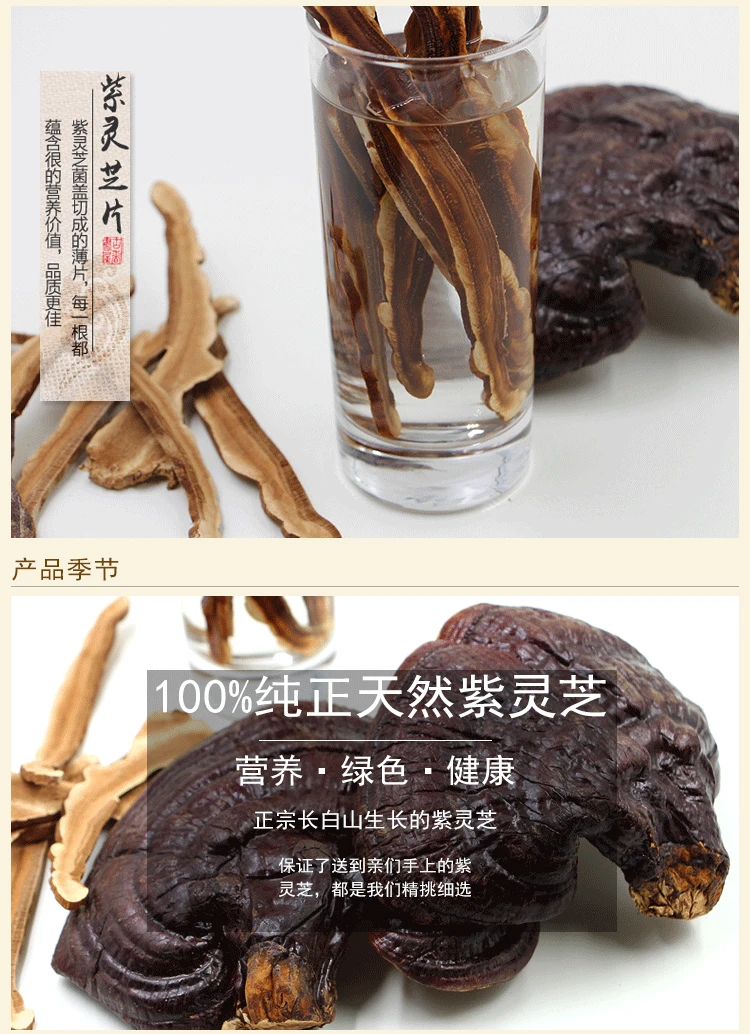 500 г/1000 г натуральный высококачественный Ganoderma lucidum Ganoderma