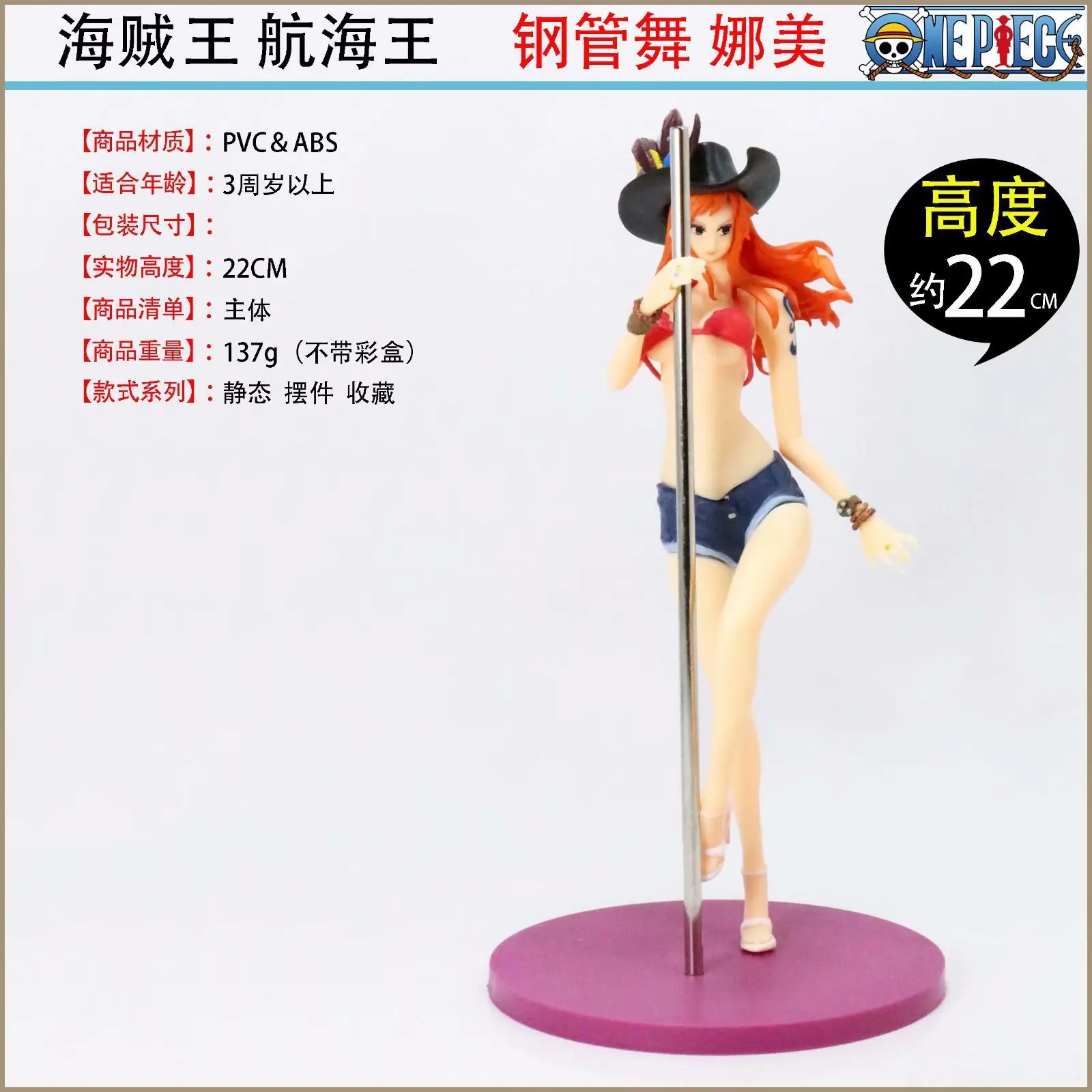 

Anime Peripheral One Piece Nautical King Pole Dancing Pirate Charm Nami Garage Kit PVC Model Ornaments