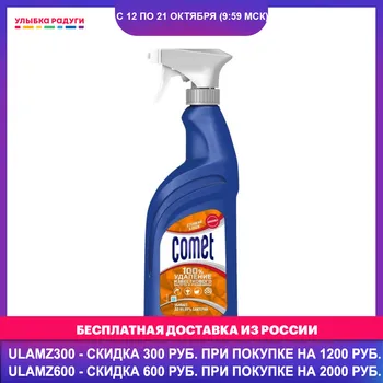 

All-Purpose Cleaner Comet 3119696 Улыбка радуги ulybka radugi r-ulybka smile rainbow косметика Comet Bath Cleaner 450ml 3119696
