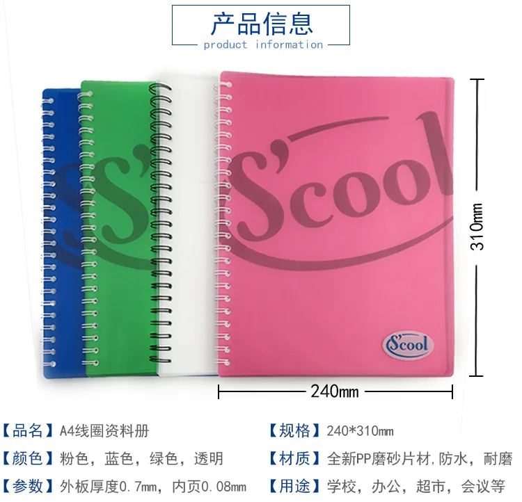 Taobao Foreign Trade Currently Available Supply Pp Coil Info Booklet A4 Transparent 20 Pages Folder Students cha ye jia