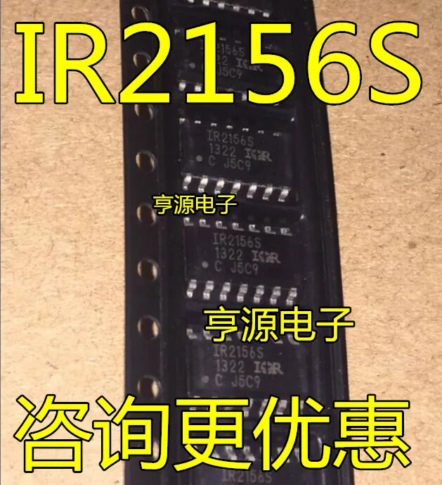 5cps IR2156STRPBF IR2156S лапками углублением SOP-14