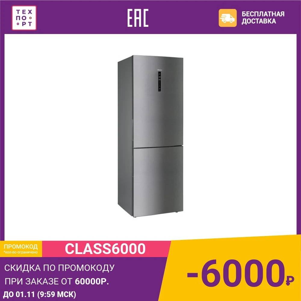Haier C4f744cmg Купить В Спб