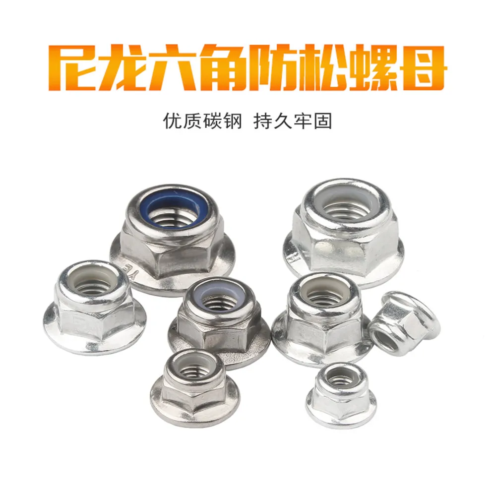 Гайки с нейлоновой вставкой M5/M6/M8/M10/M12 фланцевые гайки шестигранным хвостовиком
