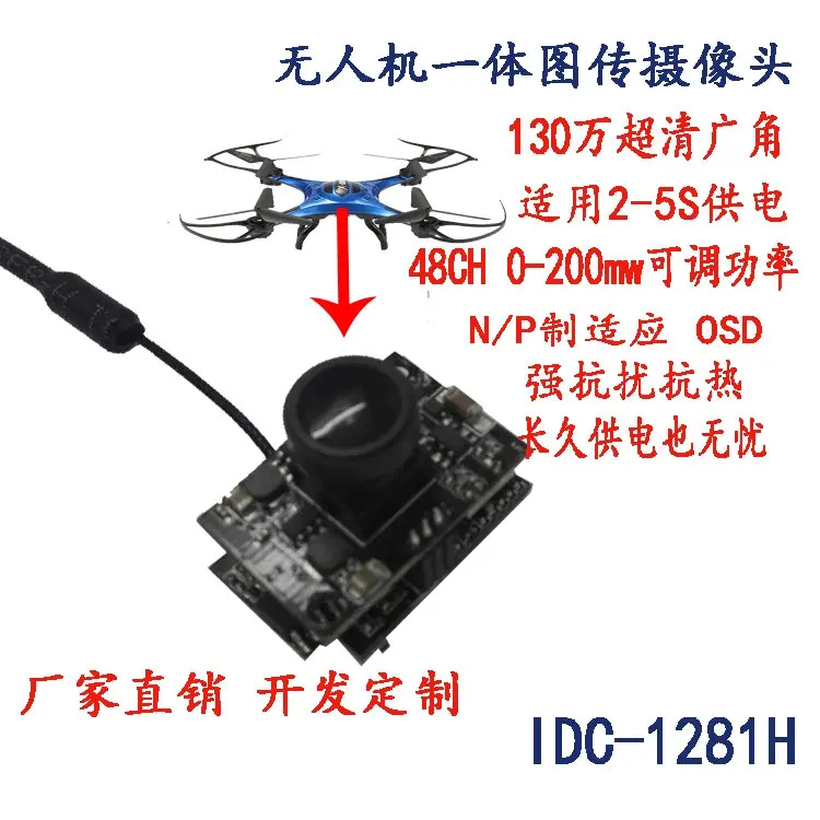 Беспроводная передача изображения и эмиссионная Встроенная камера 130W 48CH 0-200MW OSD 2-5S источник питания