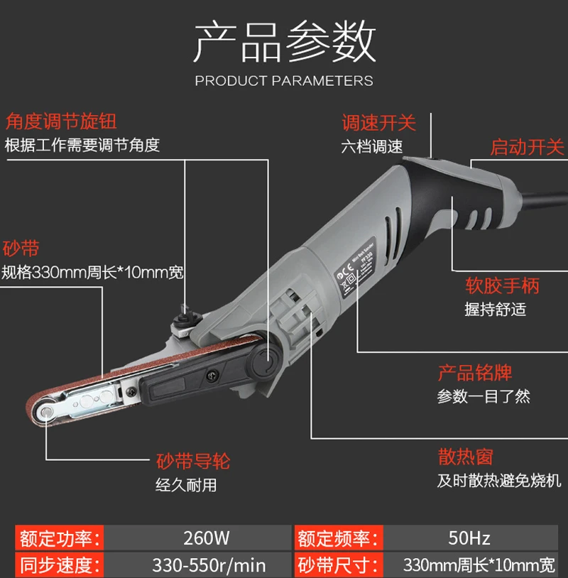 Мини электрический ремень шлифовальная машина 260 Вт 6 скоростей электрический шлифовальный полировальный станок Инструменты 330x10 мм