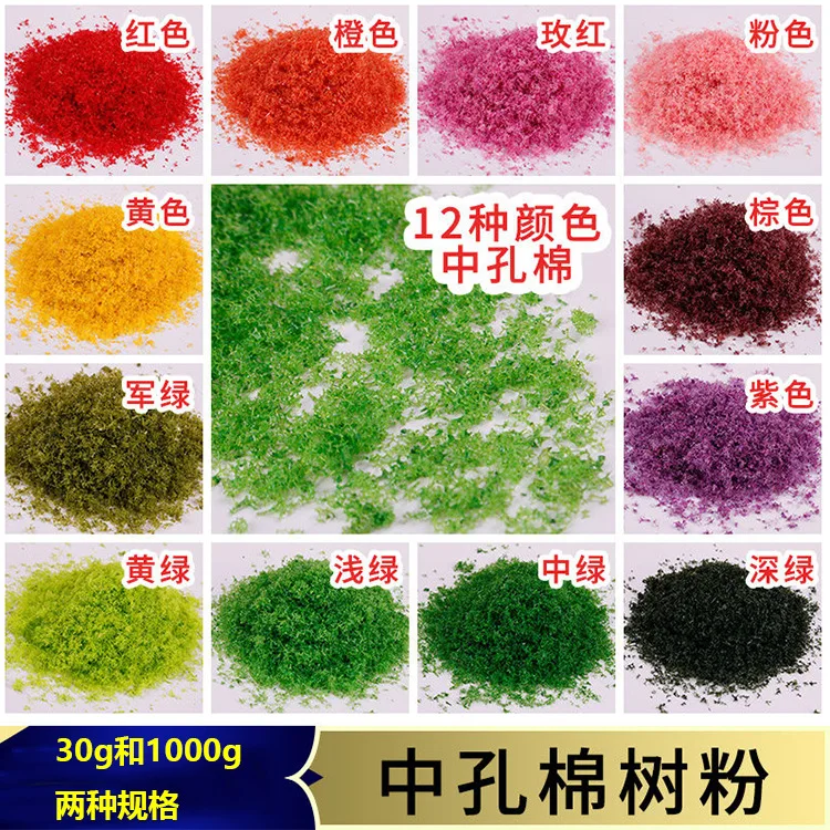  Sand Table Building Model Material Middle Hole Cotton Tree Powder Model Tree Scene Material Granule